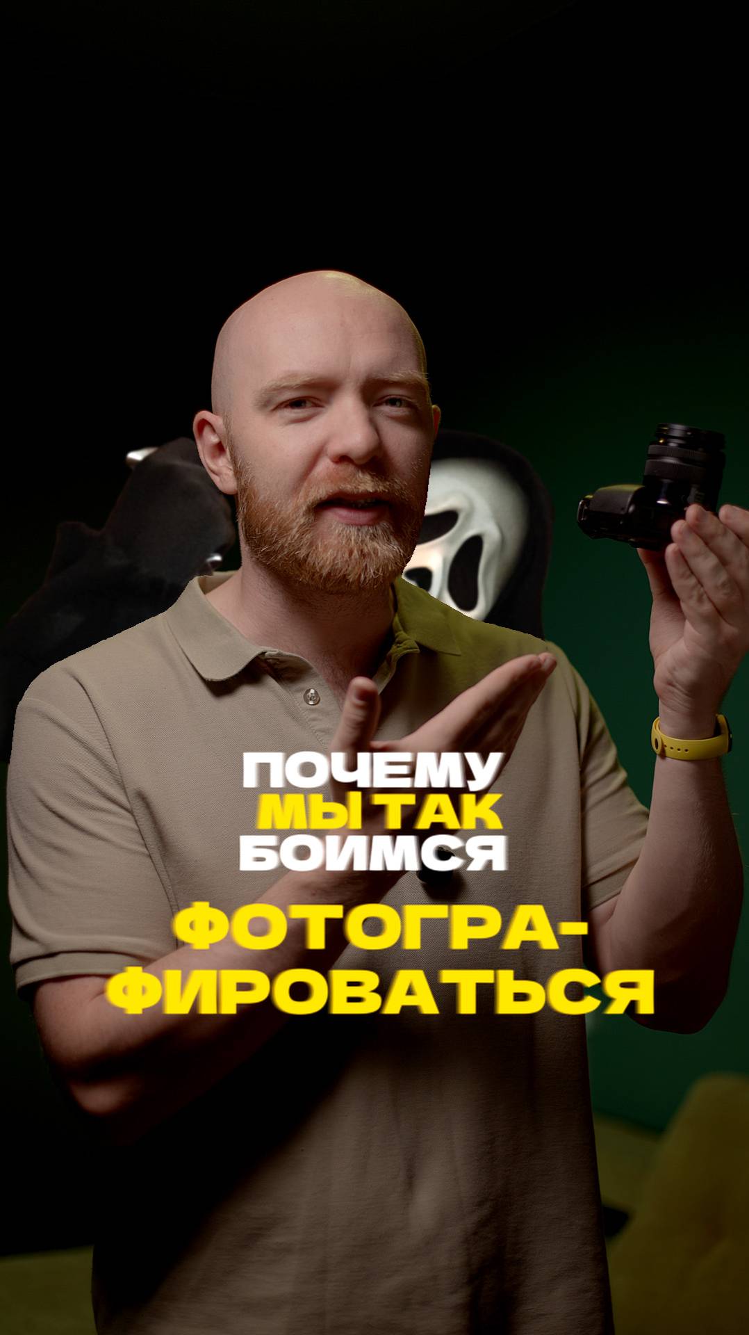 ПОЧЕМУ НЕ НУЖНО БОЯТЬСЯ ФОТОГРАФИРОВАТЬСЯ