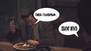 Mafia 2 #2 Работаем