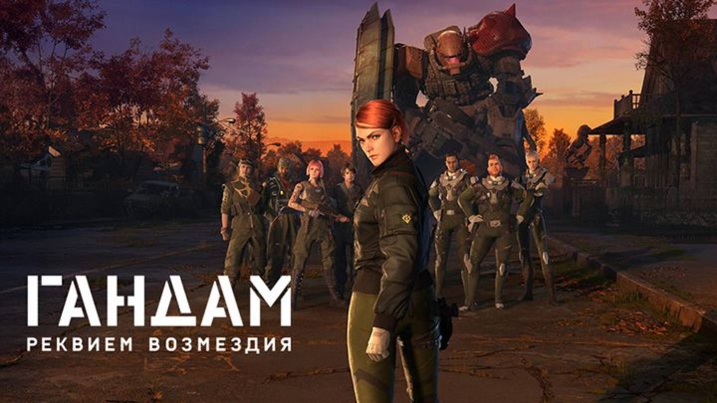 Мобильный воин Гандам: Реквием возмездия - 6 серия (2024) / Kidou Senshi Gundam: Fukushuu no Requiem