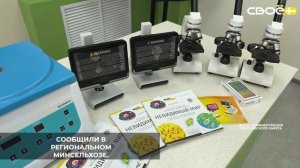 В школе №23 села Новозаведенного открыли агрокласс