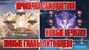 ТОПОВЫЕ НОВШЕСТВА ОКТЯБРЯ Mobile Legends: Adventure