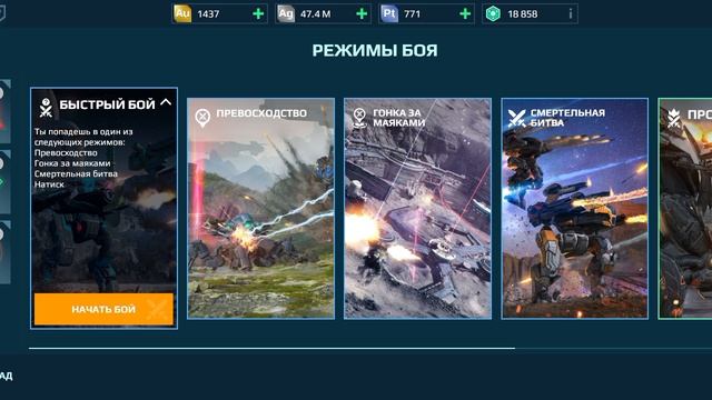 играю в war robots часть 14 (part 2) смотреть онлайн