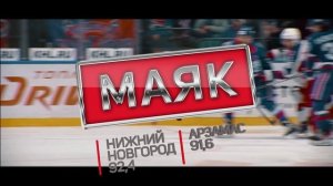 Матч КХЛ СКА - "Торпедо": следите за игрой на телеканале "Нижний Новгород 24" и на радио "Маяк"