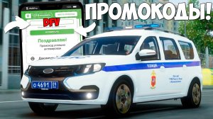 Все рабочие промокоды в GTA 5 RMRP! Новые промокоды на кейсы и деньги в ГТА 5 РМРП