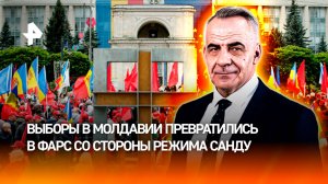 Государственный фарс: Молдавия не оставила гражданам выбора / ИТОГИ недели с Петром Марченко