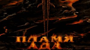 Он освободил мир от демонов, а ТЫ сможешь? ▶ Diabio Hellfair