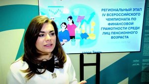 В Твери состоялся региональный этап IV Всероссийского чемпионата по финансовой грамотности