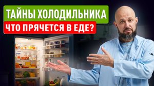 Е-добавки, сахар и консерванты: правда о составе привычных продуктов