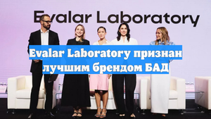 Evalar Laboratory признан лучшим брендом БАД