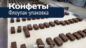 Линия упаковки конфет и вафель через год. Обновили ПО, работает без сбоев.