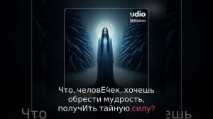Молчание грешников - Богиня Марена (#udio #udiomusic #udioai #aimusic )