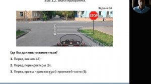 Тема 3.2. Знаки приоритета.
