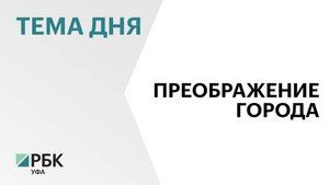 В Белебее завершили капитальный ремонт школы № 8 за ₽78 млн