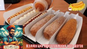 Коллекция приготовления хот-догов (корн-догов) в корейском стиле