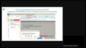 Обновление СЭД "Дело" до 24.3 ВКС