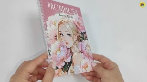 РАСКРАСКА-АНТИСТРЕСС. ДЕВУШКИ. Flower Girls