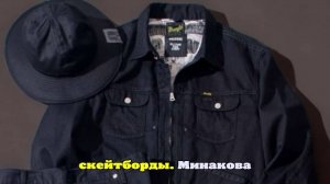 Анна Минакова — о проекте Wildside Йодзи Ямамото