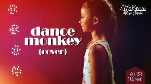 Dance monkey (cover) | Allabreve.ru - music studio