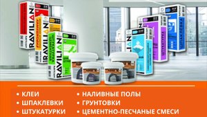 РАВИЛИАН