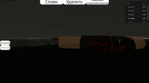 Стиральная машина игра роблокс