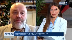Николай Новичков: люди в долгом отпуске должны восстановиться от стресса