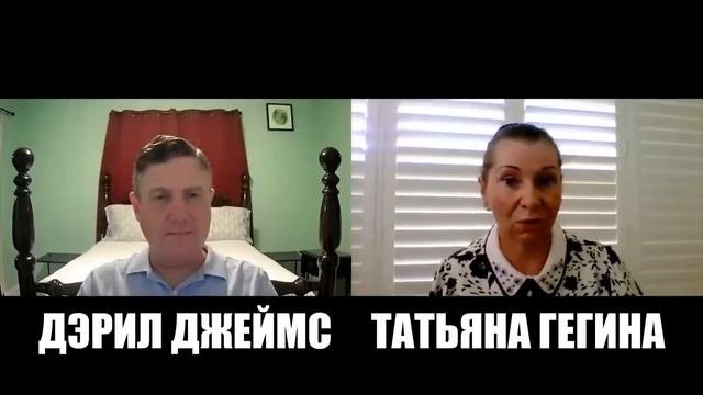 Дэрил Джеймс - Интервью для русскоязычной аудитории (Часть 2)