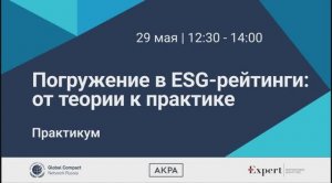 Практикум 29 мая