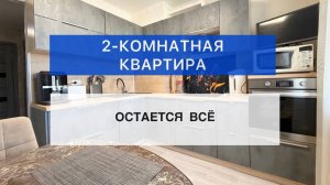 Цоя, 3Б/ 5 этаж/ 52 кв.м