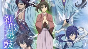 Сказание о демонах сакуры: Сказание о Синсэнгуми OVA — 1 серия / Hakuouki OVA