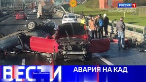 Вести Санкт-Петербург. Выпуск 11.30 от 29.09.2025