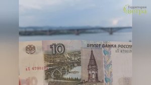 Красноярск. ЧАСТЬ 6. Набережная Красноярска. Купюра 10 руб