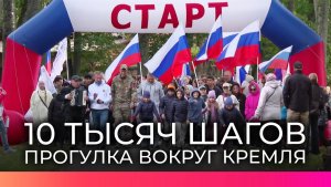 Новгородцы приняли участие в акции «10 тысяч шагов к жизни»