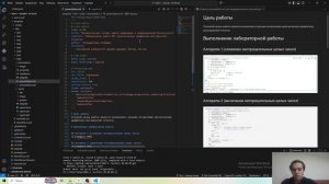 Выполнение презентации к лабораторной работе 8