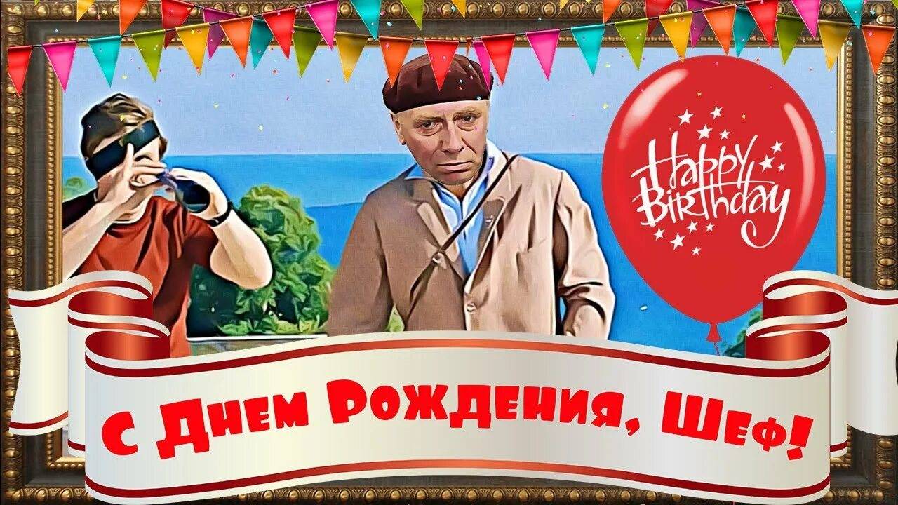 Классное поздравление с юбилеем 60 лет директору от коллектива