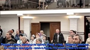 Когда бушует жизнь,  общее пение  28.09.2025