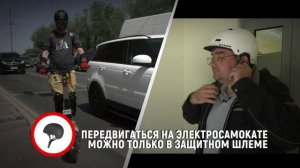 Электросамокат