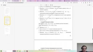 Выполнение лабораторной работы 8