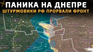 💥 ПАНИКА В ПОКРОВСКЕ 💥. ВС РФ ОТРЕЗАЮТ СНАБЖЕНИЕ 💥 Карта боевых действий