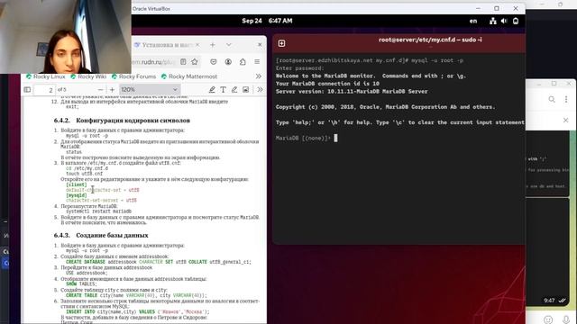Администрирование сетевых подсистем_лаб6_выполнение