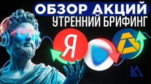 Обзор и прогноз по акциям Новатэк, X5, Норникель, Совкомфлот и Газпром