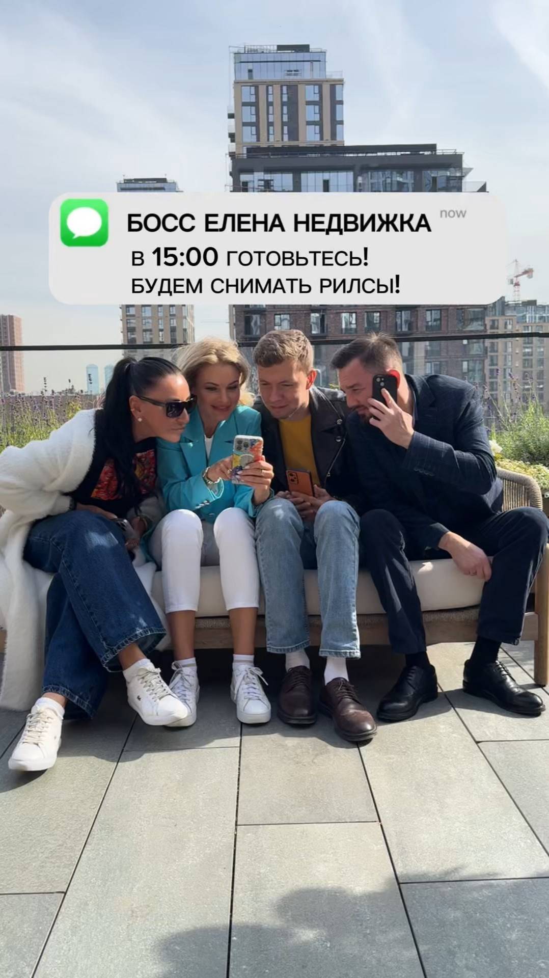 КОГДА БОСС СООБЩИЛА, ЧТО СКОРО БУДЕМ СНИМАТЬ РИЛСЫ. Агентство элитной недвижимости Елена Кузнецовой