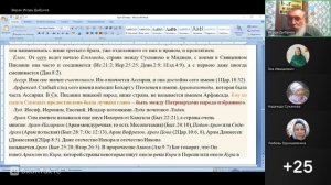 Бытие 11 гл. "Вавилонская башня, родословие Сима". Ведущий Игорь Владимирович 29.09.2025