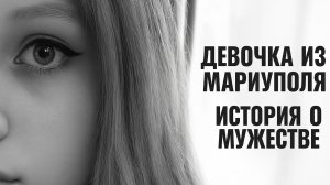 История «Начало»