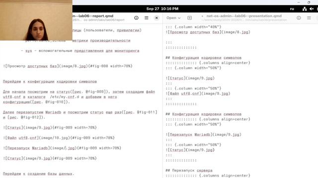 Администрирование сетевых подсистем_лаб6_презентация