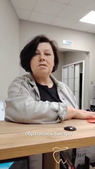 Благодарим вас за видео отзыв о стоматологии А.С.Дент и наших врачей!