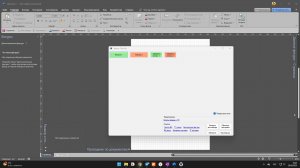 Панель TimVisio