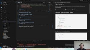 Выполнение отчета к лабораторной работе 5