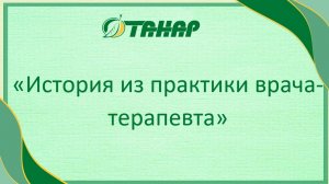 История из практики