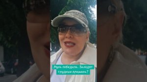 Муха победила. Заходят трудные времена?