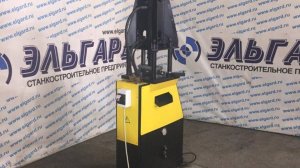 Пресс гидравлический ПРГ-80 для вырубки углов дорожных знаков